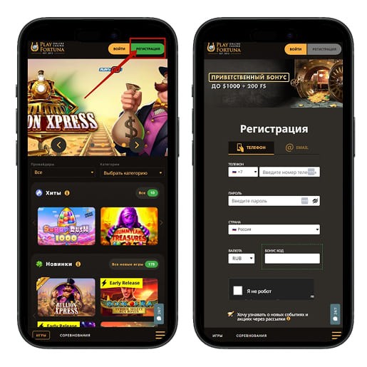 Регистрация на сайте