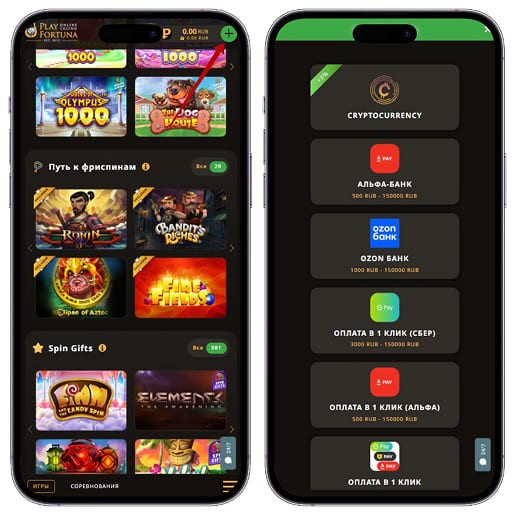 Внесение денег на счет