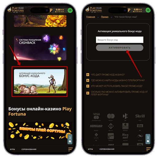 Применение ваучера на сайте