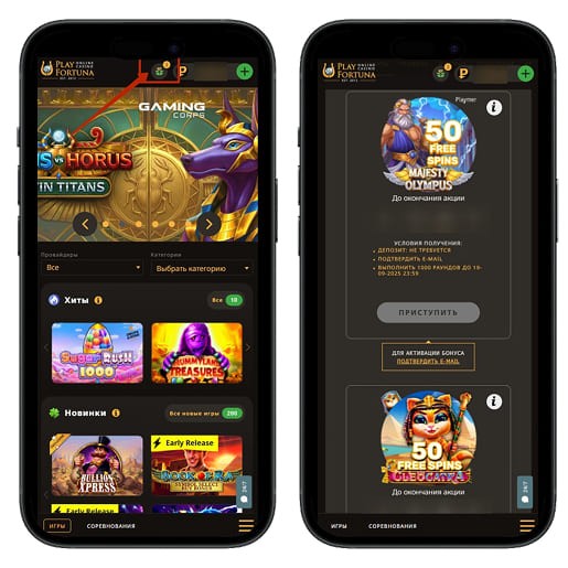 Акции оператора