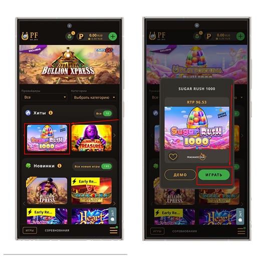 Мобильное приложение интернет казино